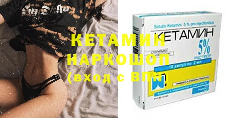 КЕТАМИН ketamine  Кандалакша 