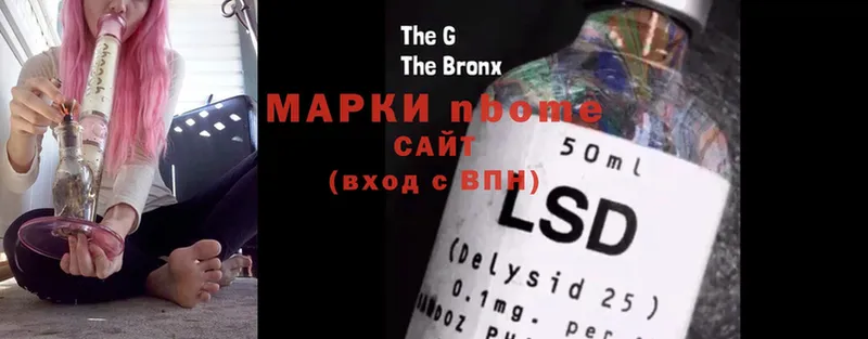 Марки 25I-NBOMe 1,8мг  Кандалакша 